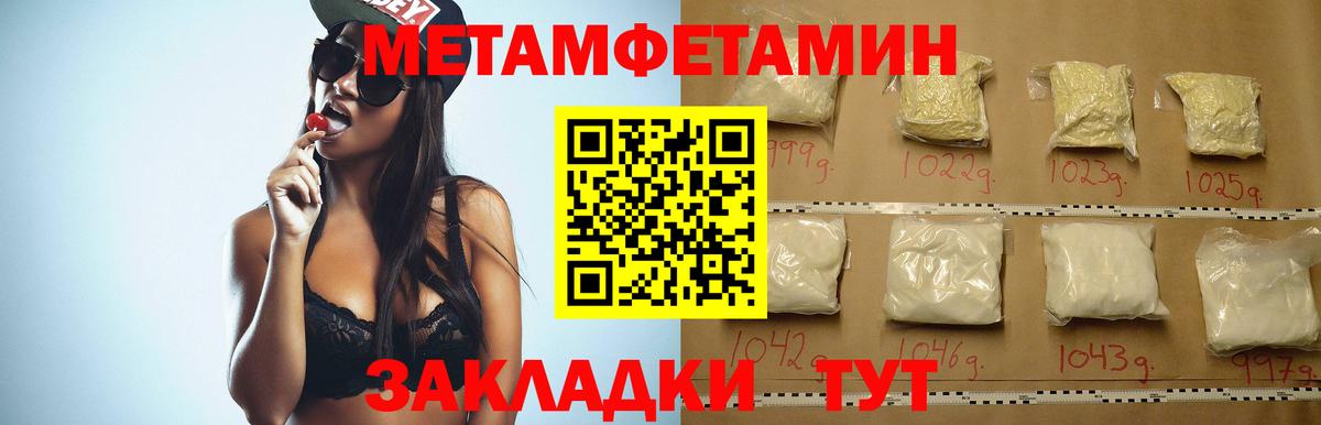 Амфетамин Premium  Вход с VPN  Борисоглебск 
