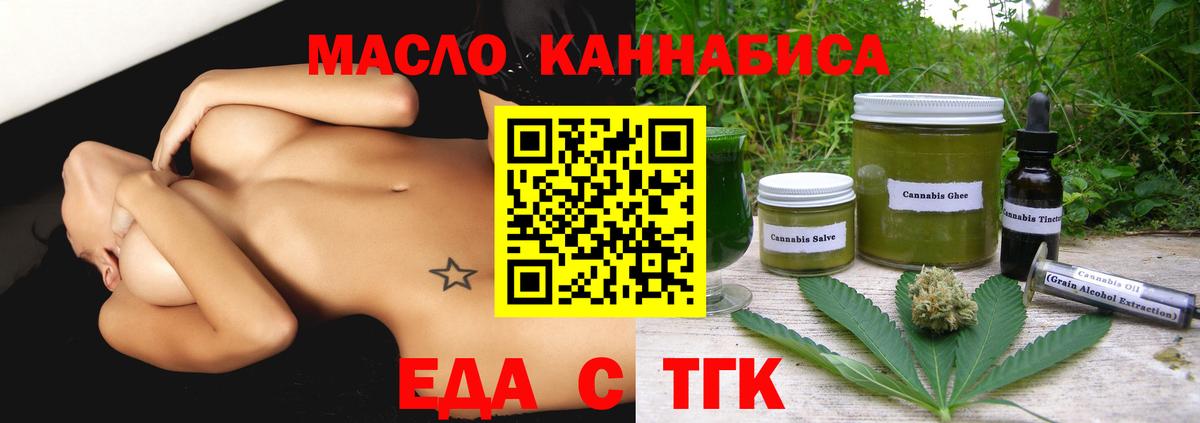 Борисоглебск  Еда ТГК конопля  Вход с VPN 