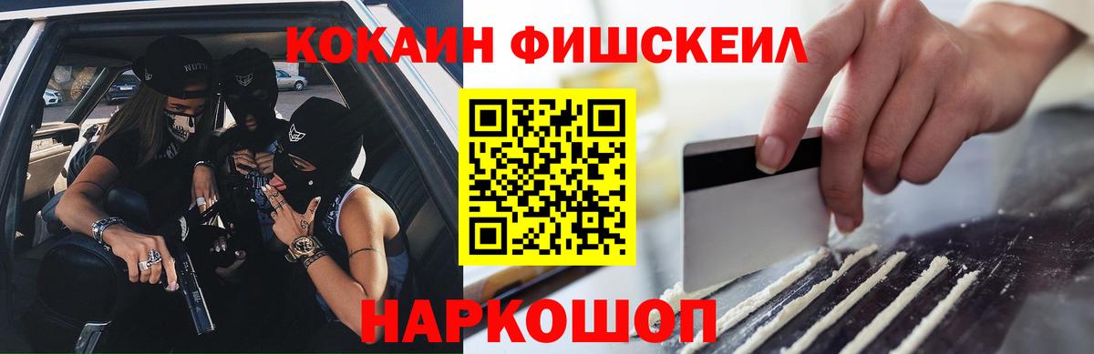 КОКАИН Эквадор  КОКАИН  Борисоглебск  Вход с VPN 