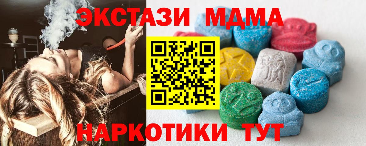 ЭКСТАЗИ круглые  ЭКСТАЗИ 280мг  Вход с VPN  блэк спрут маркетплейс  Борисоглебск  Ecstasy 