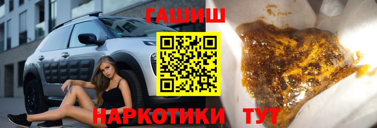 Гашиш гашик  Вход с VPN  ГАШИШ убойный  ГАШИШ  Борисоглебск 