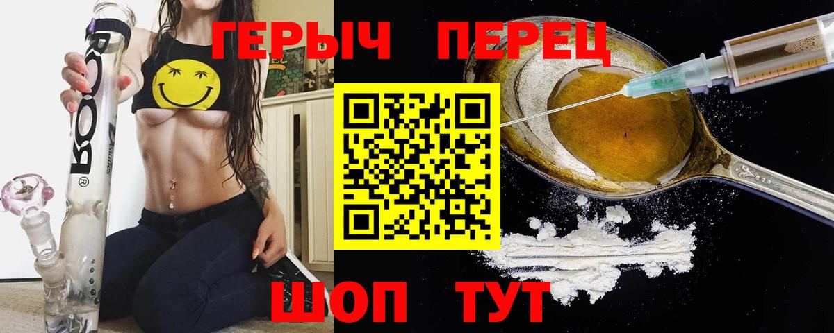 Борисоглебск  Героин герыч  Вход с VPN 