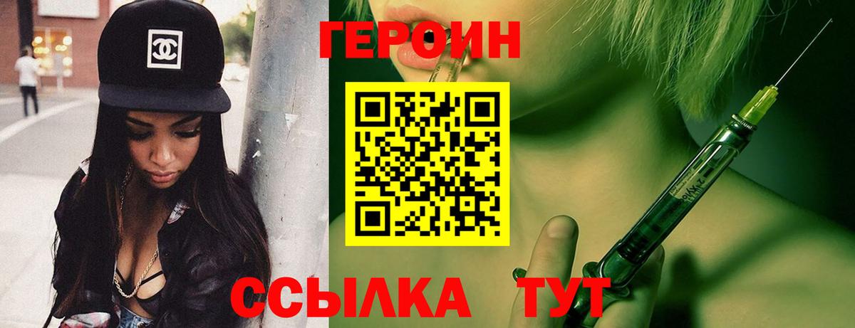 ГЕРОИН гречка Борисоглебск