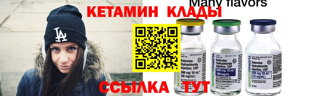Кетамин VHQ  КЕТАМИН ketamine  Вход с VPN  дарк нет какой сайт  Борисоглебск 