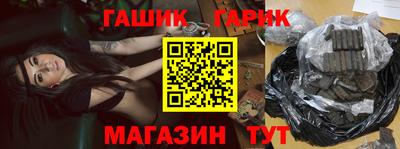гашик Апрелевка