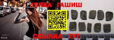 гашик Апрелевка