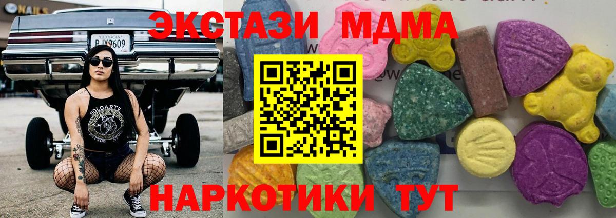 МДМА молли Борисоглебск