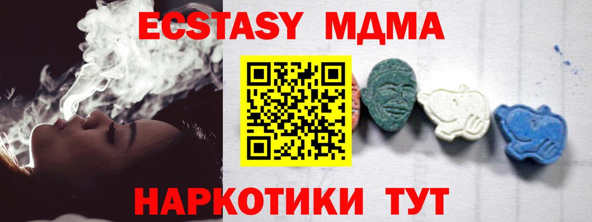 МДМА VHQ  MDMA кристаллы  Вход с VPN  Борисоглебск 