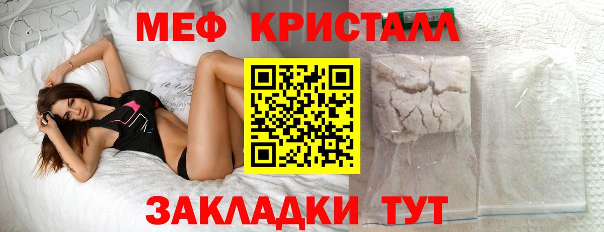 Мефедрон  Борисоглебск