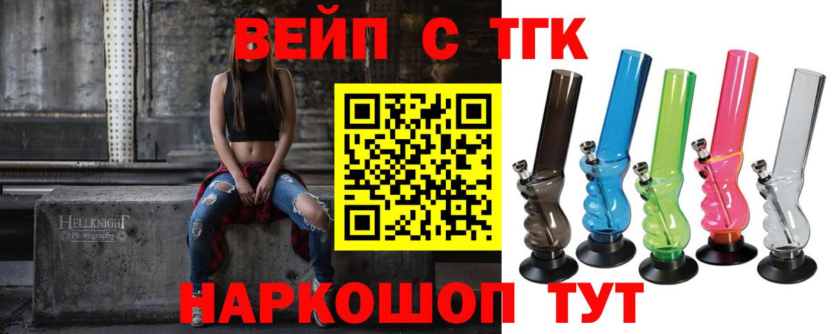 ТГК THC oil  Вход с VPN  Борисоглебск 