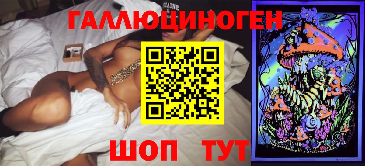 Галлюциногенные грибы мицелий  Вход с VPN  Борисоглебск 
